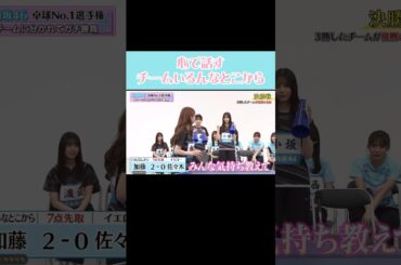 🔴心で話す、チームいろんなとこから　#日向坂46 #加藤史帆 #平尾帆夏 #小坂菜緒