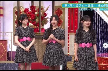 めっちゃ視線を感じる一ノ瀬美空　新乃木坂スター誕生