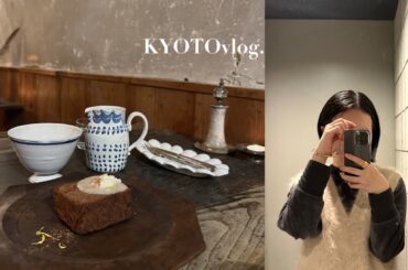 [京都vlog] 年末もカフェとギャラリー巡り☕️🕯️ | 一条寺カフェ | 器購入品 | 京都在住2人暮らしの日常