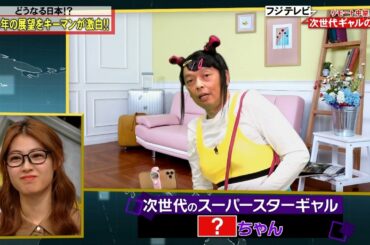 【全力!脱力タイムズ】リモート出演でトラブル発生！中川家礼二の「無い」役ムチャ振りに瀧本美織が代役志願？
