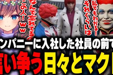 【ストグラ】寝取られ直前のにしのんとシャンクズに出会ったり、言葉強めな日々にタジタジなマクドナルド【LIGHT/ライト ファン太 Rin kame しゅりぺ 御先蔵馬 GBC 切り抜き GTA5】