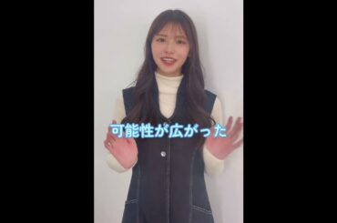 鈴木ゆうかよりメッセージ！💌