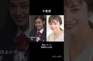 3年B組金八先生の生徒役だったと知り驚く芸能人10選 #shorts #雑学