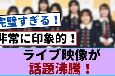 【感動】櫻坂46松田里奈の『NHK紅白歌合戦』ライブ映像に感動！【櫻坂46 】