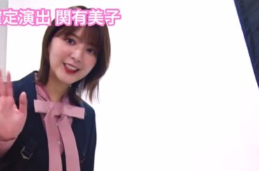 【ユニエア】ガチャ 確定演出 関有美子