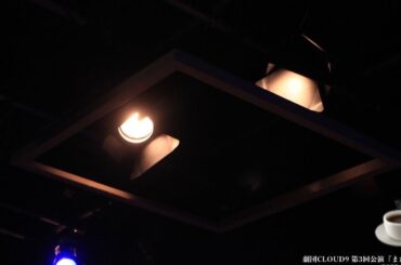 第3回公演『まだここは』☕️