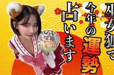 【謹賀新年】運試しに散財してみたwww