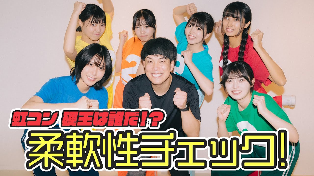 【タクトレでレベルアップ!#後半】オガトレさんとメンバー抜き打ち柔軟性チェック! 【タクトレでレベルアップ!#後半】オガトレさんとメンバー抜き打ち柔軟性チェック!