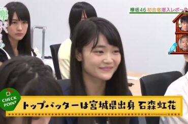 【乃木坂工事中】 #6 みさみさの1人家飲み / 心理テストで腹黒いメンバーを分析!