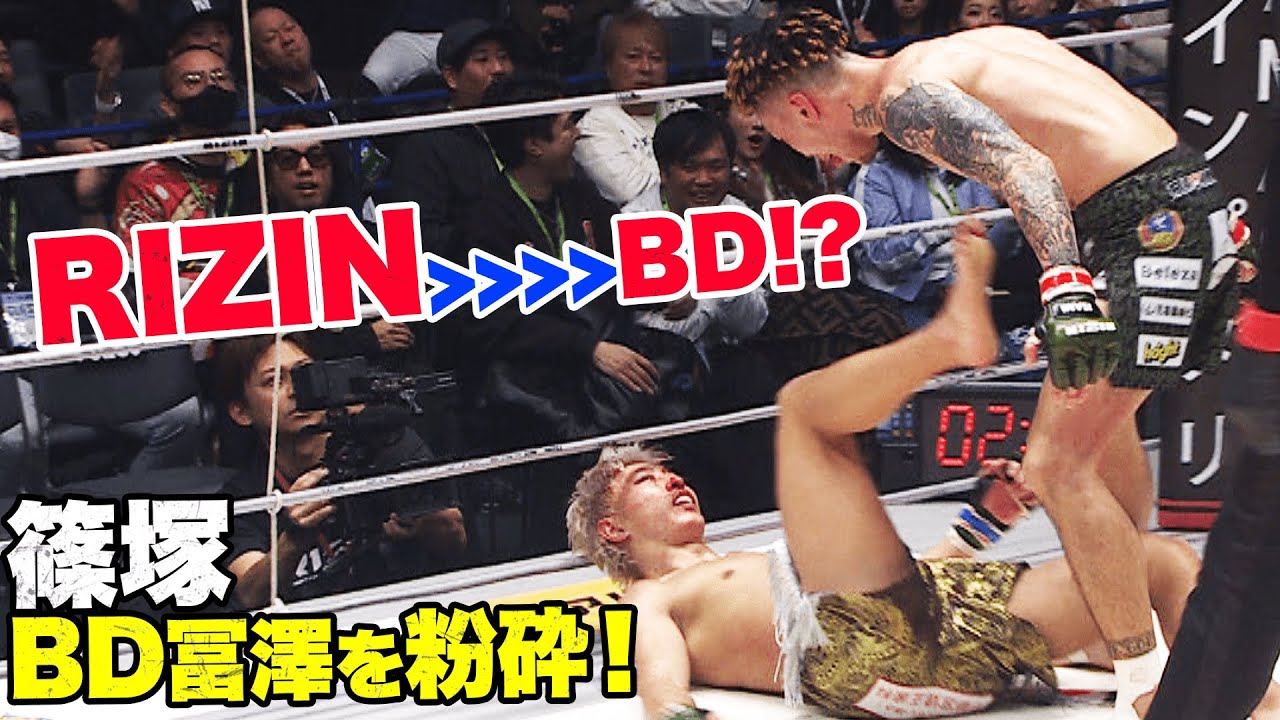 冨澤よ、これが格闘技の強さ&残酷さ!篠塚がBDを圧倒!| 12.31 アベマでRIZIN大晦日 ABEMA PPV完全生中継 冨澤よ、これが格闘技の強さ&残酷さ!篠塚がBDを圧倒!| 12.31 アベマでRIZIN大晦日 ABEMA PPV完全生中継