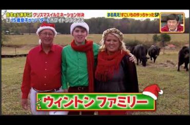 世界まる見え!テレビ特捜部 動画 2023年12月4日 | チリ1万枚の巨大鏡に囲まれた建物の正体は? 安斉星来驚き6万本トウモロコシで作ったドラゴン? | 所ジョージ、岩田絵里奈