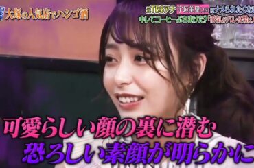 《ダウンタウンなう》宇垣美里 元TBSアナナメられたくないキレてコーヒーぶちまけた 「浮気がバレる男はバカ」