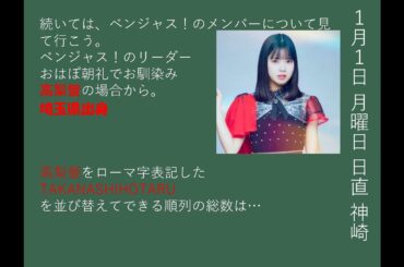 【高校数学】同じものを含む順列〜2024年1月1日版【コレットアイドル】