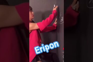 最初に【モーニング娘24】書くリーダー生田衣梨奈さんここが初じゃない？？🐉まだ慣れてなくてかわいい。