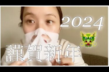 新年明けましておめでとうございます🐉