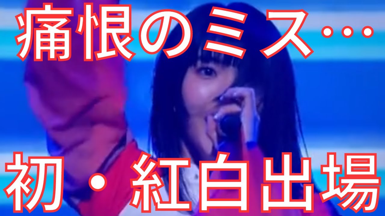 【放送事故】NHKで大暴れ、アイナが歌詞を間違えた理由を語る/プロミスザスター 【放送事故】NHKで大暴れ、アイナが歌詞を間違えた理由を語る/プロミスザスター