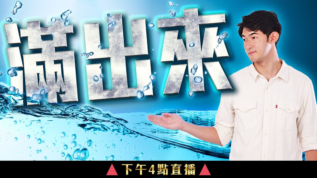 【直播】2024年要買誰?直接從這些數字看 2024.01.03【投資J件事】John 林睿閎 分析師 【直播】2024年要買誰?直接從這些數字看 2024.01.03【投資J件事】John 林睿閎 分析師