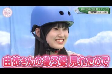 櫻坂４６ そこ曲がったら 櫻坂？2024 Episode 140 + 141 + 142 Full Show