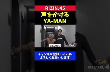 冨澤大智 篠塚辰樹に完敗で号泣 励ますYA-MAN【RIZIN.45】