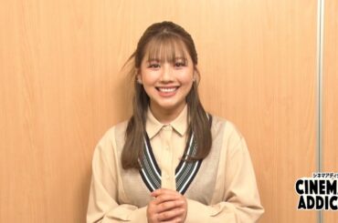 渡邉美穂コメント：　シネマ・アディクト〈渡邉美穂のこの人に逢いたい！〉松居大悟監督 | ＢＳテレ東