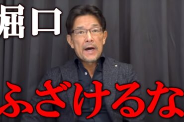 RIZIN榊原社長が川村那月に手を出され堀口に対してブチギレ、怒鳴る