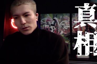 【DJ社長】失踪の本当の経緯【RepezenFoxx】