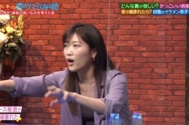 『人志松本の酒のツマミになる話』BGM 千鳥大悟、モデル井桁弘恵、ヒコロヒーが憧れる！カッコいい名字。ジャンポケ斉藤収録中イメチェンで大ブーイング！