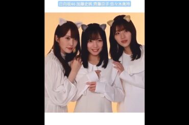 日向坂46 2024年もみなさんの食卓にカップスターが寄り添えますように...#以前の撮影の秘蔵オフショットを公開 #もうすぐ最新の撮影の情報もお届けできそう #楽しみに待っててね