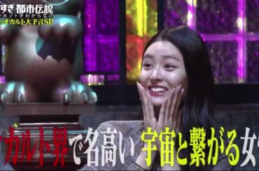 やりすぎ都市伝説2022年12月23日【予言ＵＦＯ宇宙人…禁断のオカルトＳＰ】ＩＮＩももクロ呂布  FULL SHOW