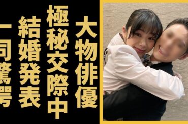 趣里と極秘交際中と言われる大物俳優の正体...番組終了直後に結婚を発表する真相に言葉を失う...「ブギウギ」で有名な女優が父親・水谷豊を大激怒事件...現在抱える難病の正体に一同驚愕...！