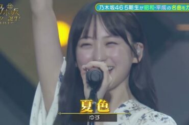 夏色/一ノ瀬美空×奥田いろは　スタ誕ライブ2022