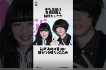 小松菜奈に関する面白い雑学 #雑学王ハヤシくん #雑学