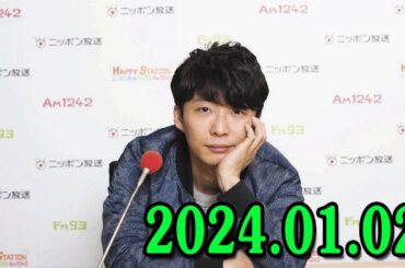 星野源のオールナイトニッポン 2024.01.02