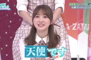 日向坂46 日向坂で会いましょう 2023 Episode 61  + 62 Full Show