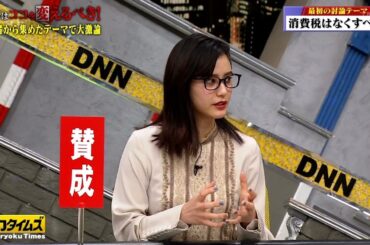 【全力!脱力タイムズ】ニューヨーク屋敷が芸能人の不祥事＆ドラッグ問題で無理矢理「持論」展開！実名激白で女優・山崎紘菜も解説員も小澤アナも号泣？