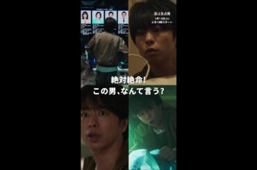 嘘みたいなことが起きた時に、自然と言っちゃう言葉 #XXX占拠 #櫻井翔 #shorts