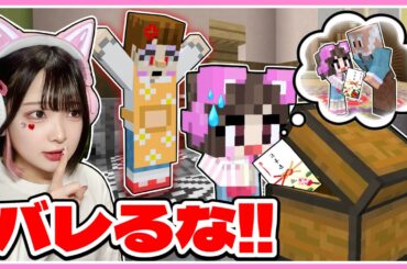 『お年玉』をママに隠された💦バレないように取り戻せ！！【マイクラ / マインクラフト / Minecraft】【たまちゃん】