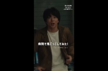 良い子はマネしない⚠️ #XXX占拠 #櫻井翔 #shorts