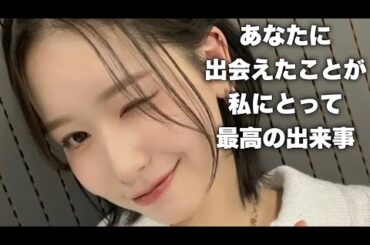 ME:I(ミーアイ)笠原桃奈からのお正月メッセージとファンの反応