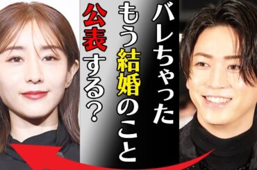亀梨和也と田中みな実の電撃結婚が確定的に…事務所公認の交際に言葉を失う…「バレちゃったもう結婚のこと公表する？」衝撃の馴れ初めに驚きを隠せない…