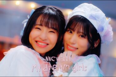 TVアニメ「魔法少女にあこがれて」オープニングテーマ　NACHERRY 「My dream girls」Music Video