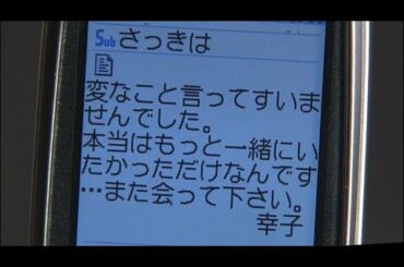 夫婦。「（第04話） 妻が秘密を知ったとき」TBS-TV 2004年制作