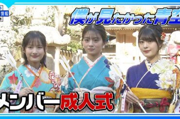 期間限定公開【僕が見たかった青空】実は…“雨女”が多めです。