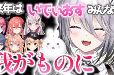 のぞめるに挟まれて忘年会に行ったソフィの来年の抱負【ソフィア・ヴァレンタイン/石神のぞみ/倉持めると/いでぃおす/にじさんじ切り抜き】