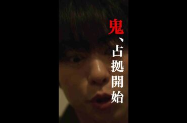 武蔵、鬼との出会い________ #大病院占拠 #XXX占拠 #日テレ#shorts