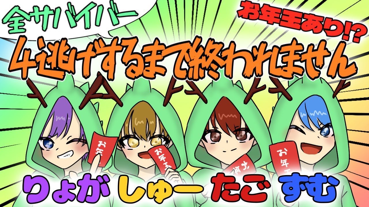 今日夜から全4逃げ企画!楽しみ――!【第五人格】【Identity】 今日夜から全4逃げ企画!楽しみ――!【第五人格】【Identity】