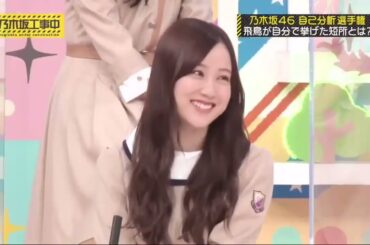 乃木坂46 ・乃木坂工事中【乃木坂46 x バナナマン】💝 Full Show [𝐇𝐃] | Episode 539