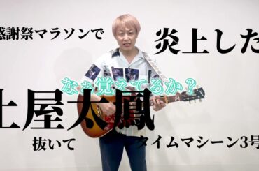 【ネタ】忘れてはいけない事