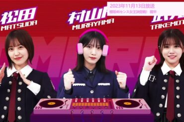 思わぬ形で伏線を回収する村山美羽