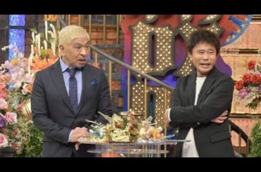 『ダウンタウンDXDX 芸能界2024最強運ランキング！』人気占い師・水晶玉子による“星座×血液型”総合運ランキングを発表.Tamako Suishō .